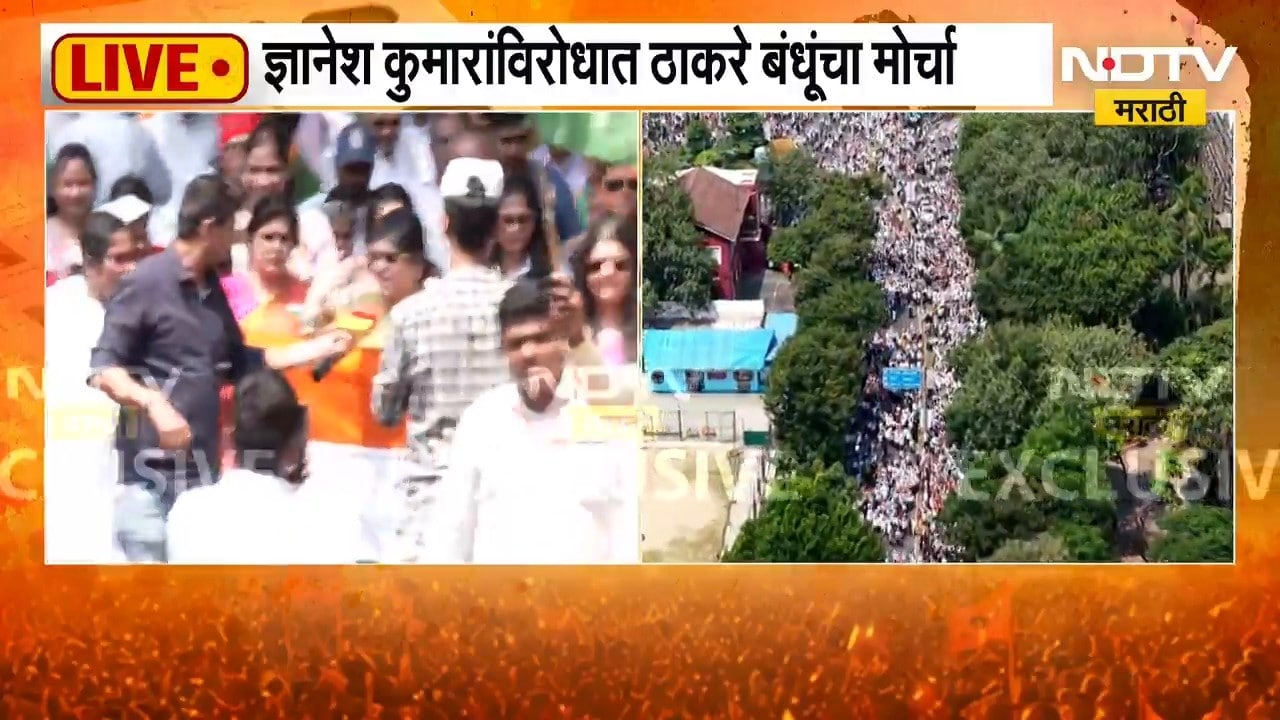 Thackeray Morcha | हजारोंची गर्दी, ड्रोनच्या नजरेतून पाहा ठाकरे बंधूंच्या गर्जना मोर्चाची दृश्य