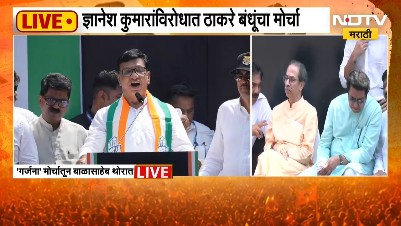 Balasaheb Thorat | मतांच्या चोरीतून विधानसभेला महाविकास आघाडीला हरवण्यात आलं - बाळासाहेब थोरात