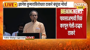 Uddhav Thackeray | ज्ञानेशकुमारांची नियुक्ती पक्षपातीपणे, भाजपला सरकार चालवता येत नाही - उद्धव ठाकरे