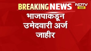 मोठी बातमी,  पदवीधर आणि शिक्षक मतदारसंघासाठी भाजपकडून उमेदवारी जाहीर | Maharashtra Election