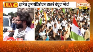 Thackeray Brothers| ज्ञानेश कुमारांविरोधात मुंबईत गर्जना मोर्चा, Amit Thackeray यांची प्रतिक्रिया