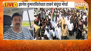 Prasad Lad| ठाकरे बंधूंचा गर्जना मोर्चा, "काँग्रेसची भांडी धुण्याचं काम ठाकरे बंधूंकडून केलं जातंय"