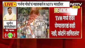 Sudhir Mungantiwar| "EVM मध्ये शंका घेण्यासारखं काही नाही,कोर्टाने सांगितलंय", ठाकरे बंधूंवर निशाणा