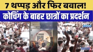 Jaipur Kalam Academy Student Protest:छात्र को 7 थप्पड़,अब सड़क पर उतरे सैकड़ों स्टूडेंट्स Slap Video