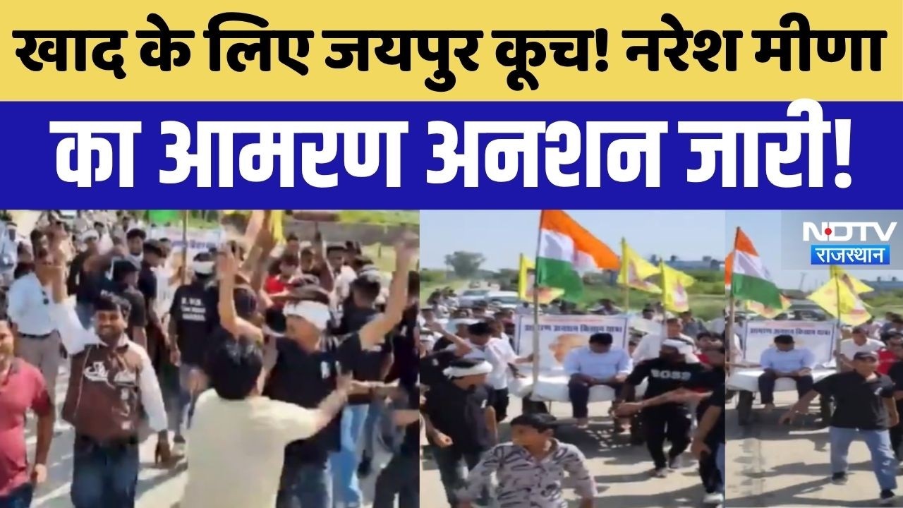 Farmers Protest: ठेले पर सवार होकर जयपुर निकले नरेश मीणा, किसानों के लिए लड़ाई | Naresh Meena