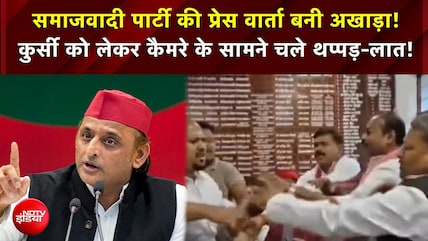 UP Election : Gorakhpur Press Club में सपा नेताओं में हाथापाई! पूर्व ज़िलाध्यक्ष को मारा थप्पड़