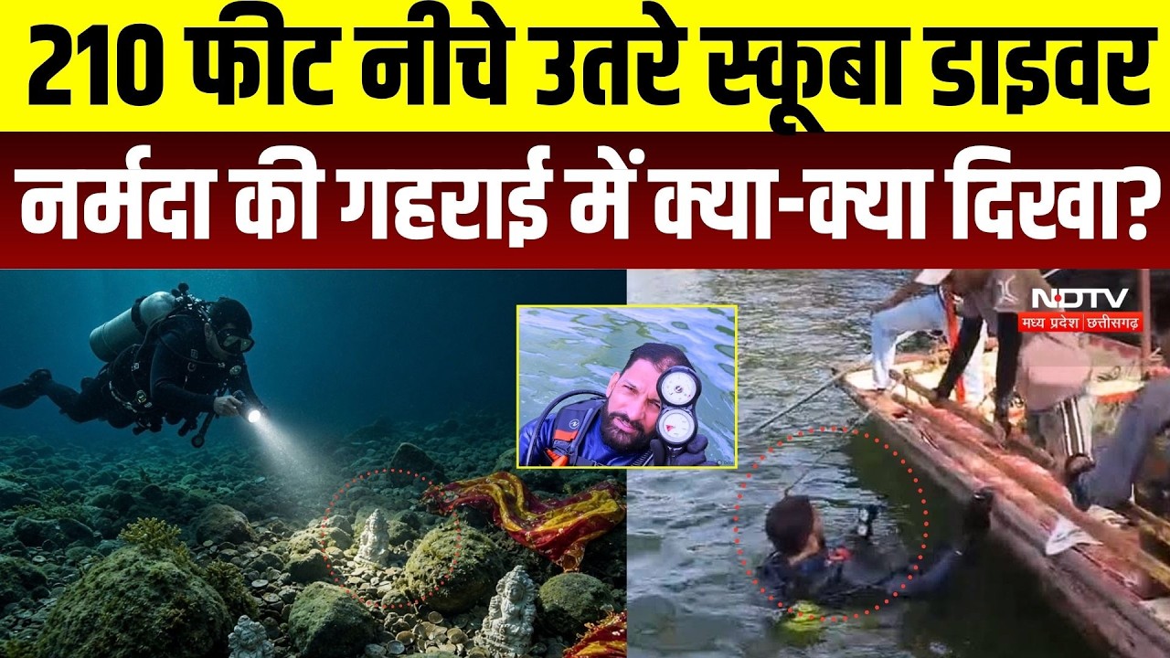 Omkareshwar News: 210 फीट नीचे उतरे स्कूबा डाइवर, Narmada की गहराई में दिखीं मूर्तियां और सिक्के