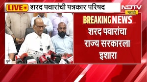 Sharad Pawar PC | विद्यार्थ्यांच्या मागण्यांकडे दुर्लक्ष करु नका, शरद पवार यांचा सरकारला इशारा