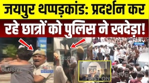 Jaipur Kalam Academy Student Protest: प्रदर्शन कर रहे छात्रों को Police ने खदेड़ा! Rajasthan News