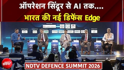 NDTV Defence Summit 2026 | Operation Sindoor से AI तक, भारत की नई Defence Edge