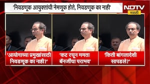 आयोगाच्या प्रमुखांसाठी निवडणूक का नाही?, गर्जना मोर्चातून Uddhav Thackeray यांचा सवाल | NDTV