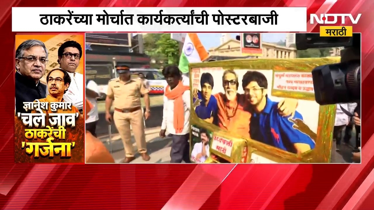 ठाकरेंच्या मोर्चात कार्यकर्त्यांची बॅनरबाजी, Uddhav Thackeray यांचा भावी पंतप्रधान असा उल्लेख | NDTV