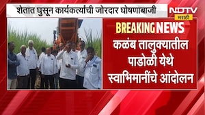 Dharashiv News| ऊसदराच्या मुद्द्यावर स्वाभिमानी शेतकरी संघटना आक्रमक | NDTV Marathi