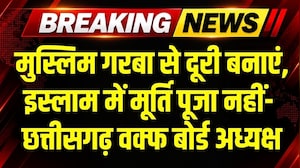 Garba के लिए अनुमति लें मुस्लिम, पहचान छुपाने पर हो FIR- वक्फ बोर्ड अध्यक्ष Salim Raj