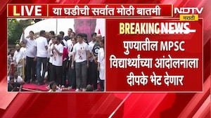 Pune| रोहित पवारांच्या नेतृत्वात MPSC विद्यार्थ्यांचं आंदोलन, आंदोलनाला Abhijit Deepke भेट देणार