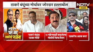 Thackeray बंधूंच्या मोर्चावर Ashish Shelar, Ram Kadam आणि Gunaratna Sadavarte यांची जोरदार टीका