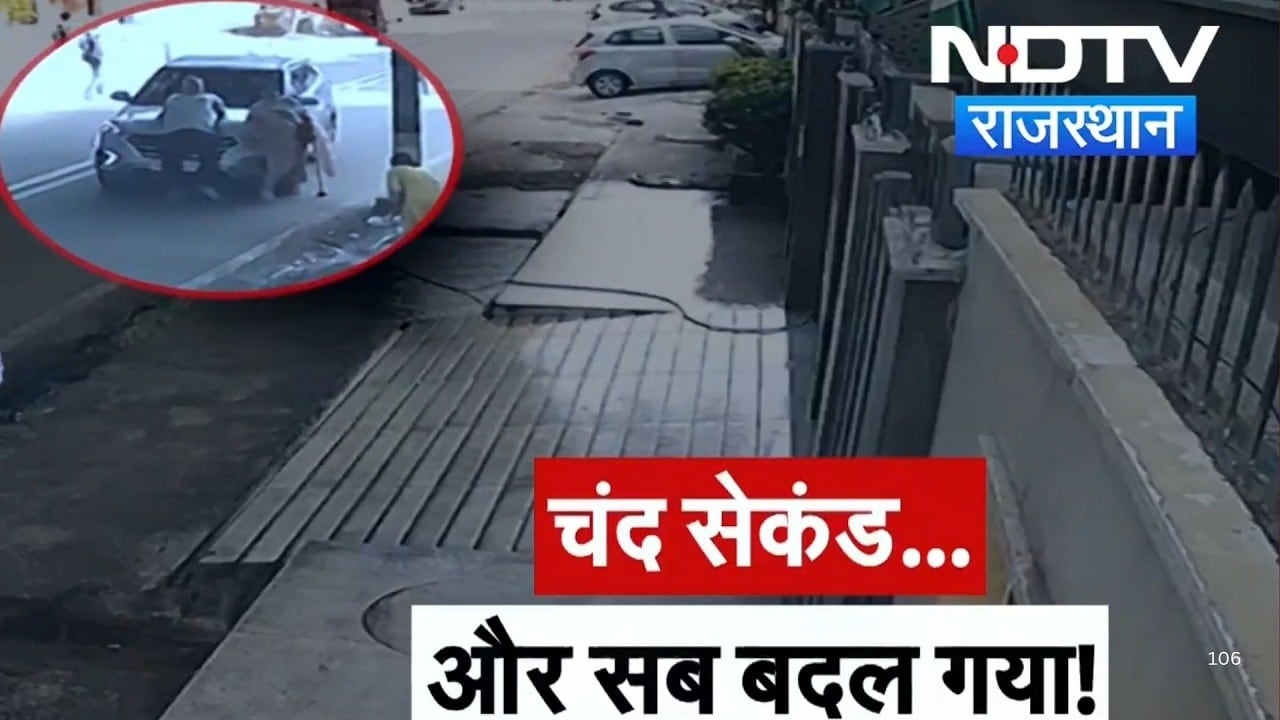 बुजुर्ग दंपति को Creta कार महिला ड्राइवर ने मारी टक्कर! CCTV में कैद हादसा?| Accident |Crime #news