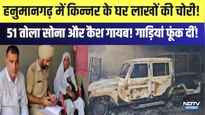 Hanumangarh में किन्नर के घर लाखों की चोरी! 51 तोला सोना और कैश गायब! गाड़ियां फूंक दीं| Crime