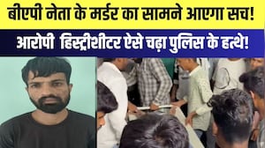BAP नेता के Murder का सामने आएगा सच! आरोपी historySheeter ऐसे चढ़ा police के हत्थे! |Crime
