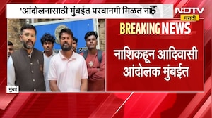 आंदोलनासाठी मुंबईत परवानगी मिळत नाही, Nashik हून आलेल्या आदिवासी विद्यार्थ्यांचा आरोप | NDTV मराठी