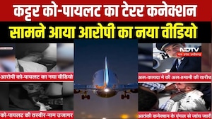 Flydubai के कट्टर को-पायलट Al Hammami का टेरर कनेक्शन, सामने आया आरोपी का नया वीडियो । Top News
