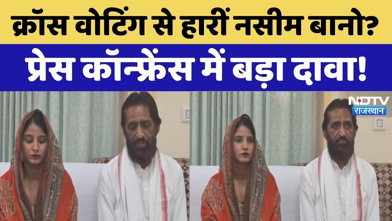 Bikaner Congress Cross Voting News:कांग्रेस में बगावत?नसीम बानो ने अपनी ही पार्टी पर लगाए गंभीर आरोप