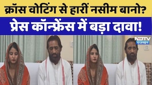 Bikaner Congress Cross Voting News:कांग्रेस में बगावत?नसीम बानो ने अपनी ही पार्टी पर लगाए गंभीर आरोप