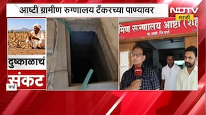 Wardha| दुष्काळाचा फटका आता रुग्णालयांनाही, आष्टी ग्रामीण रुग्णालयात पाणीटंचाई; बोअरवेलचे पाणी तळाला