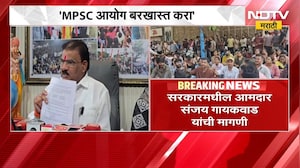 MPSC आयोगाच्या सदस्यांनी पेपर फोडला, आयोग बरखास्त करा, सरकारमधील MLA Sanjay Gaikwad यांची मागणी