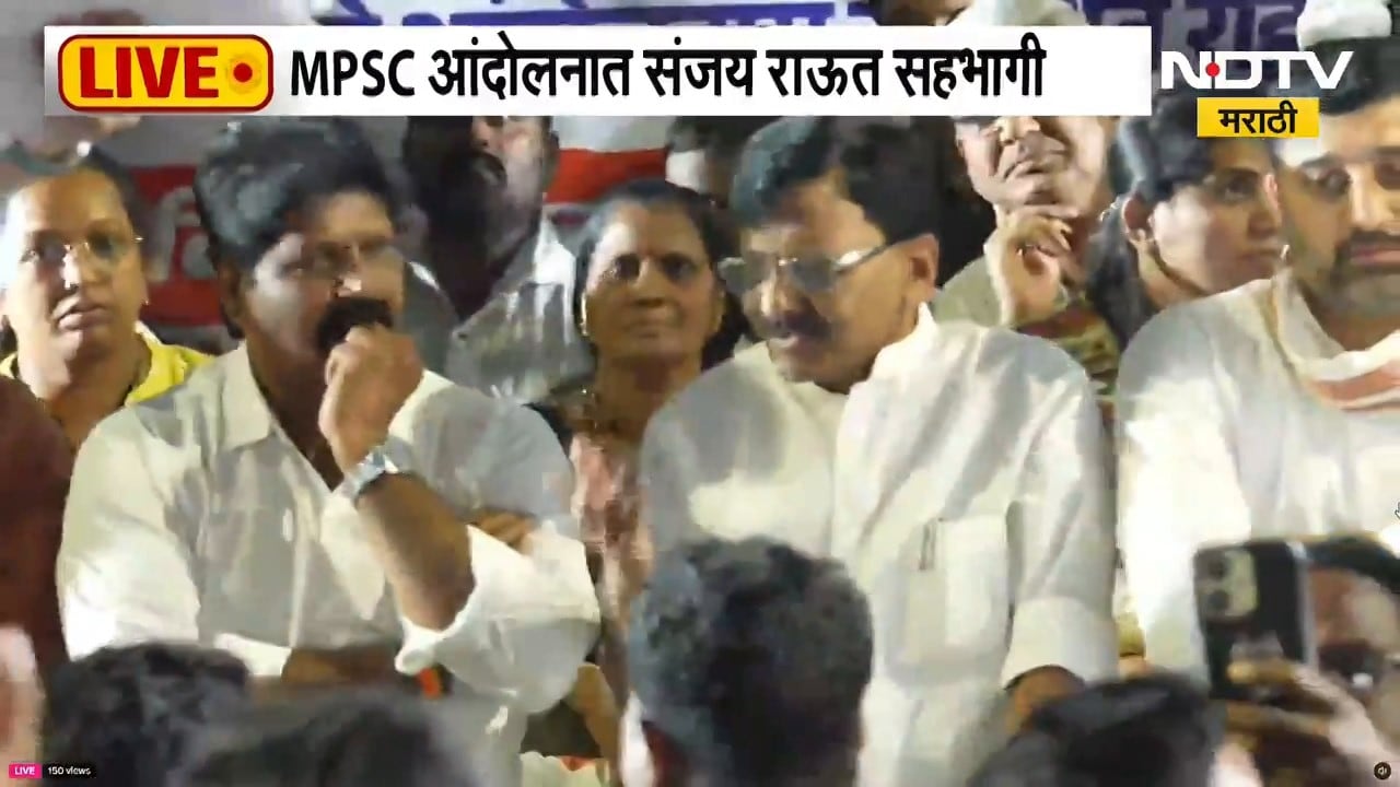 Pune MPSC Student Protest| MPSCचं शुद्धीकरण सरकारनं केलं पाहिजे; Sanjay Raut आंदोलनात सहभागी