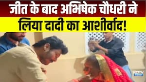 Rajasthan Youth Congress Election में जीत के बाद Abhishek Choudhary ने लिया दादी का आशीर्वाद!