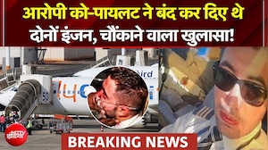 को-पायलट ने खुद बंद कर दिए थे दोनों इंजन? जांच में चौंकाने वाला खुलासा