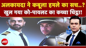 Flydubai Attack : अलकायदा ने की हमलावर की तारीफ! खुल गया को-पायलट का कच्चा चिट्ठा!