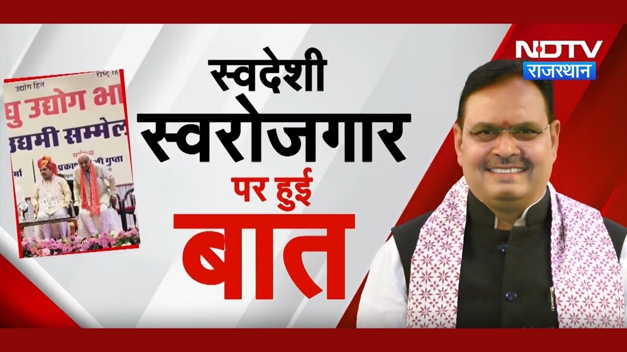 घाटे वाले विभाग अब मुनाफे में? CM Bhajanlal Sharma का बड़ा ऐलान!|Politics |Pali