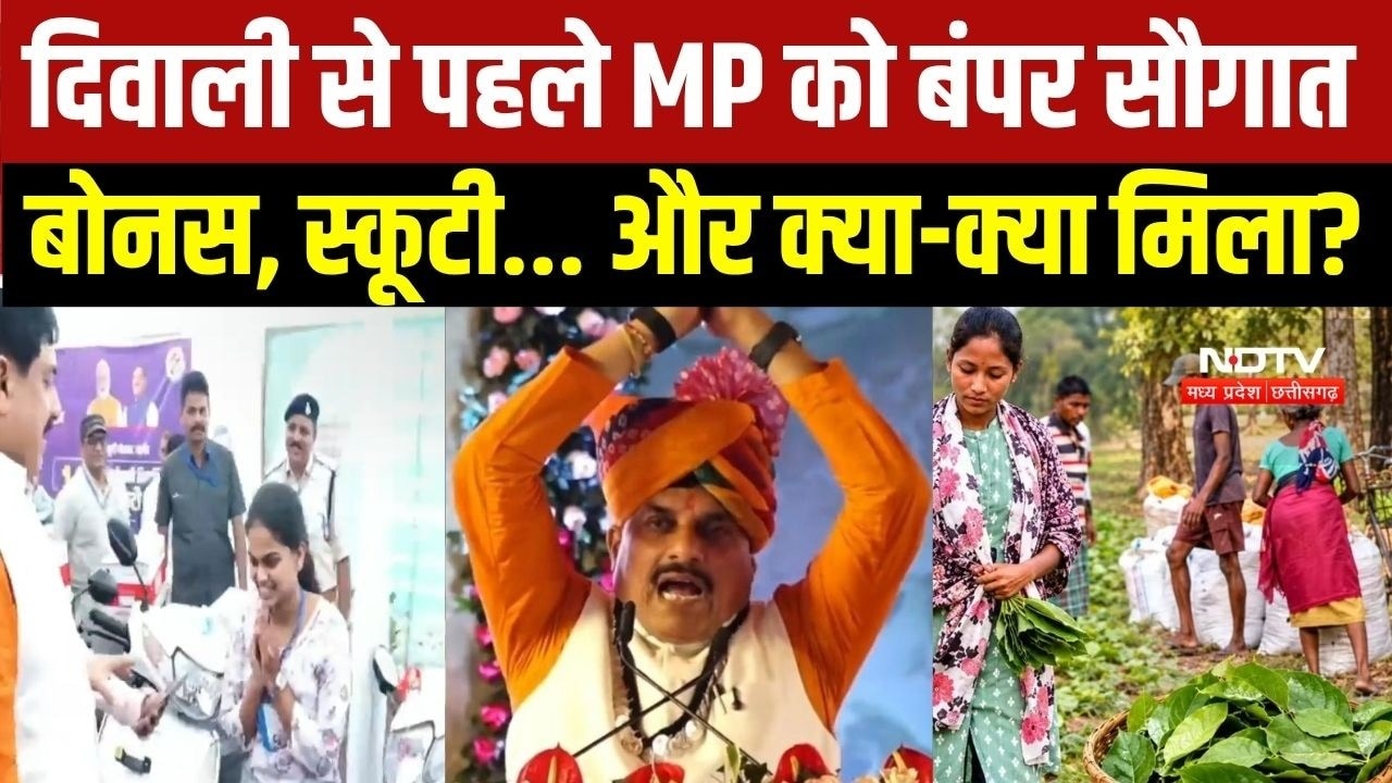 CM Mohan Yadav के पिटारे में किसके लिए क्या? छात्रों को स्कूटी तो तेंदूपत्ता संग्राहकों को बोनस...
