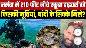 Narmada नदी में 210 फीट नीचे स्कूबा डाइवर्स को किसकी मूर्तियां और चांदी के सिक्के मिले? । Top News