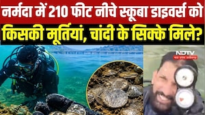 Narmada नदी में 210 फीट नीचे स्कूबा डाइवर्स को किसकी मूर्तियां और चांदी के सिक्के मिले? । Top News