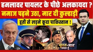अल हमामी ने पीछे से किया था अटैक! पीड़ित से नेतन्याहू ने की वीडियो कॉल पर बात