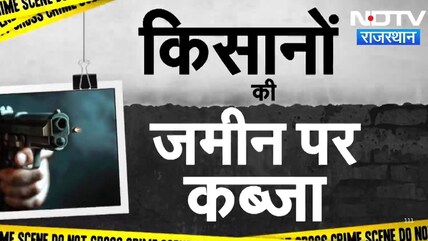 आधी रात जमीन पर कब्जा करने आए थे दबंग! अंधाधुंध फायरिंग से मची दहशत! |Crime |jaipur|Rajasthan