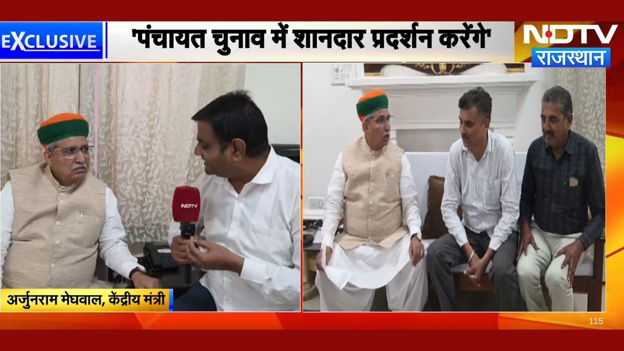 राजनीति में विरोध है, दुश्मनी नहीं!वोट चोरी के आरोपों पर क्या बोले केंद्रीय मंत्री|Arjun Ram Meghwal