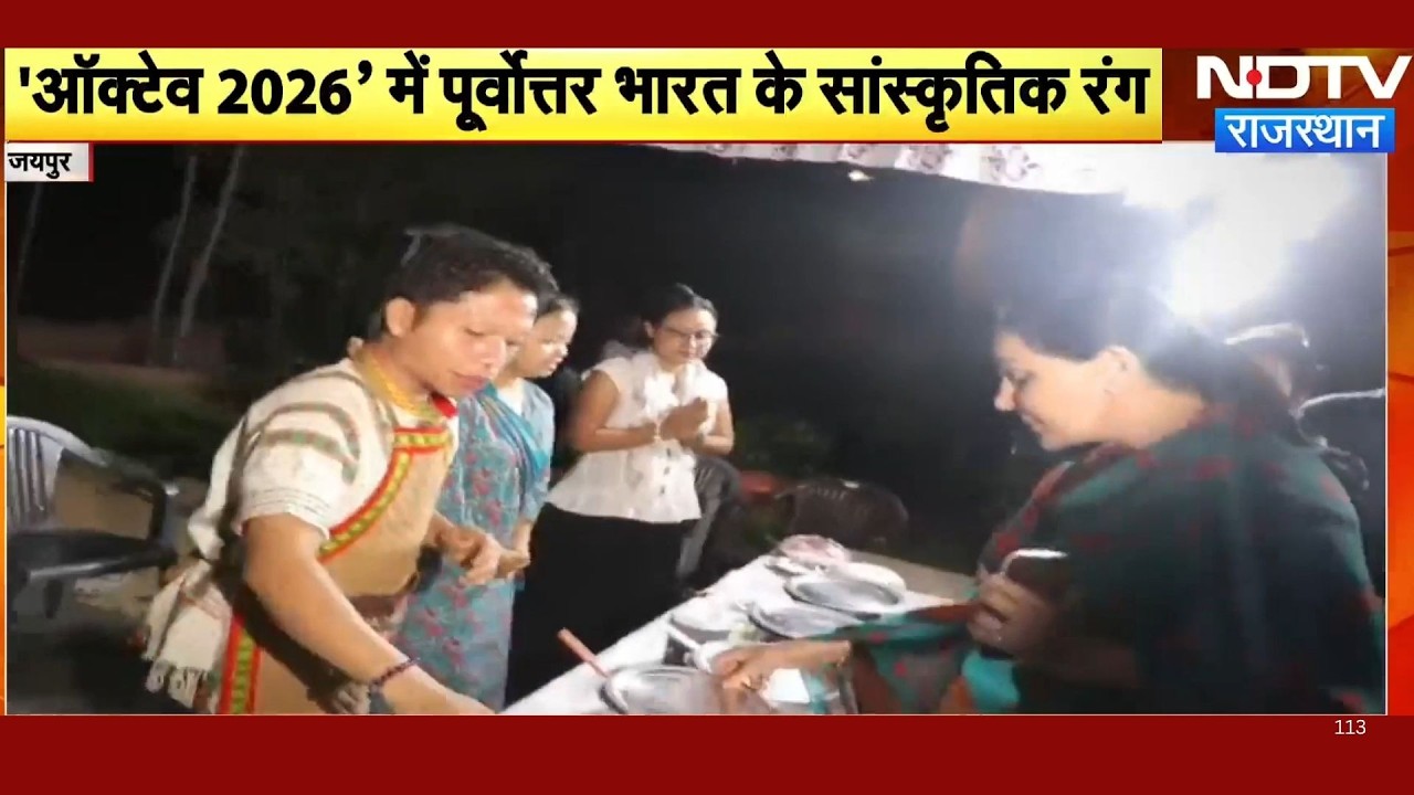 Octave Festival:  Diya Kumari ने की North East संस्कृति की तारीफ! | Rajasthan | Cm Bhajanlal Sharma