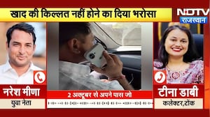 Naresh Meena की Tina Dabi से Phone पर बात, क्या खाद की आर-पार की लड़ाई अब होगी खत्म?|Politics