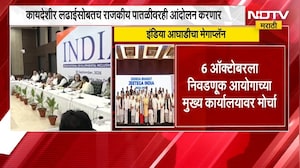 Dnyanesh Kumar यांच्या राजीनाम्यासाठी India आघाडीचं प्लॅनिंग, तीन वेगवेगळ्या प्रकारे होणार आक्रमक