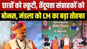 CM Mohan Yadav Mandla Visit: सीएम ने खोला सौगातों का पिटारा, किसे क्या-क्या मिला? Breaking News