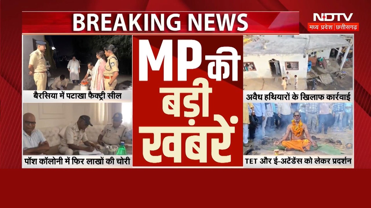 MP Breaking News: CM Mohan | Bhopal teacher protest | Latest News | Crime News | Trending News