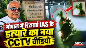 Bhopal Retired IAS Murder Case: कहां छिपा है हत्या Varun Kumar? नया CCTV Video आया सामने! Viral