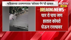 Nashik Crime News  चार पाच जण कोयते हातात घेऊन रस्त्यावर, नाशिकच्या उत्तमनगरमध्ये कोयता गॅंगची दहशत