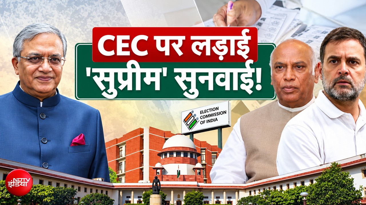 सुप्रीम कोर्ट पहुंचा SIR विवाद, CEC को हटाने से लेकर याचिका में क्या-क्या बड़ी मांग?