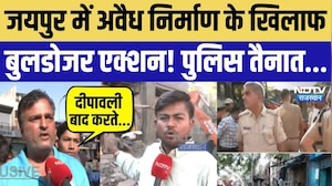 Jaipur Bulldozer Action: New Sanganer Road पर अवैध निर्माण के खिलाफ JDA का एक्शन! Rajasthan News