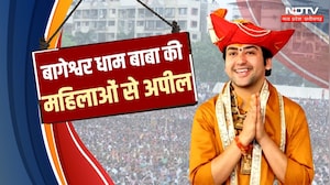 Bageshwar Baba Viral Video: बागेश्वर बाबा की बड़ी अपील! महिलाएं अकेले धाम न आएं | Breaking News